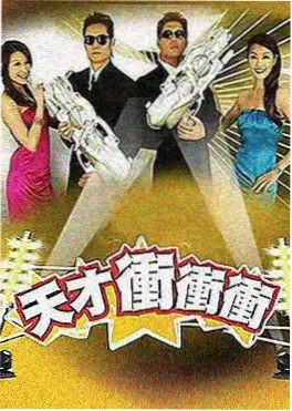 综艺海报